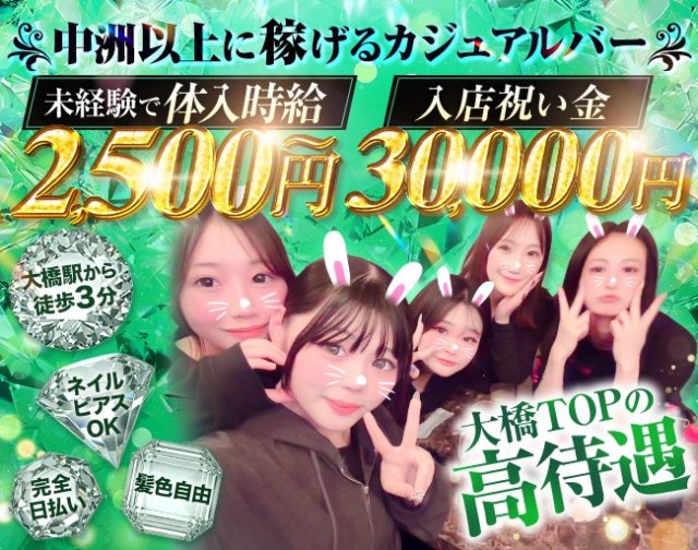 BAR STAR'S（スターズ）