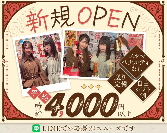 Girls Bar LEGIT（レジット） 高田馬場コンカフェ求人・バイト TOP画像