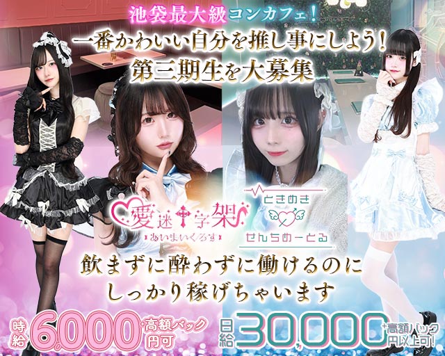 愛迷十字架・ときめき0せんちめーとる