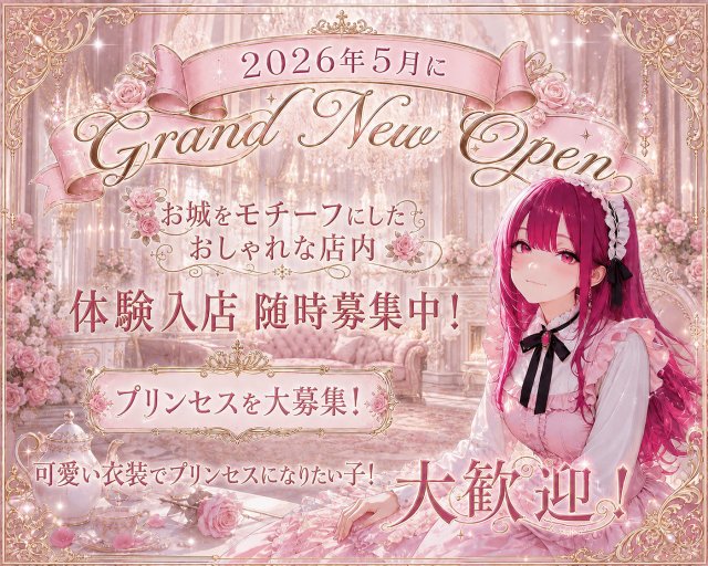 Princess Café