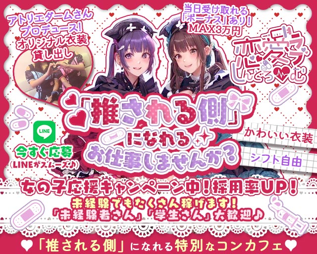 恋愛しんどろーむ（ラブシンドローム）