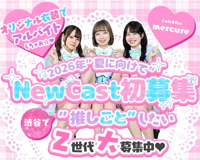 Cafe＆Bar mercure-メルキュール-