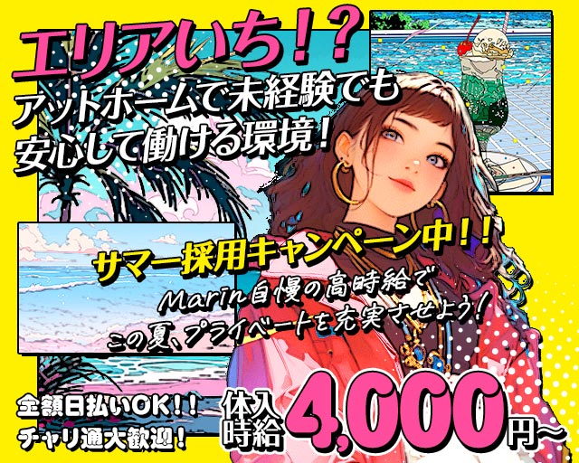 【高崎駅】Girl'sBar Marin（マリン） 高崎駅コンカフェ求人・バイト TOP画像