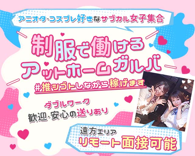 Member’s LUMINE（ルミネ） 小倉駅コンカフェ求人・バイト TOP画像