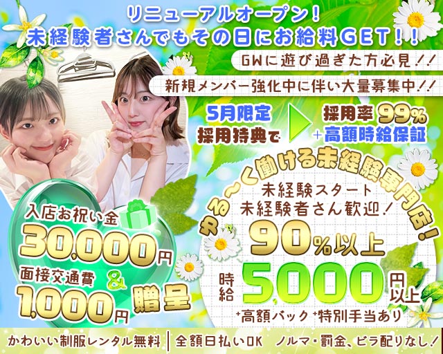 moco(モコ)秋葉原店
