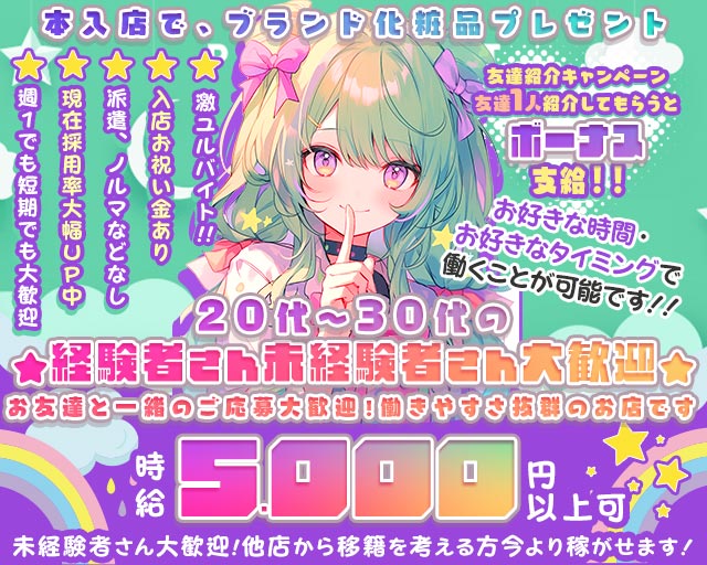 【朝・昼・夜】Girl's Bar Candy Queen（キャンディークイーン） 新所沢コンカフェ求人・バイト TOP画像
