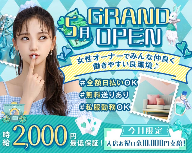 【立花】ガールズバーACE（エース） 塚口コンカフェ求人・バイト TOP画像