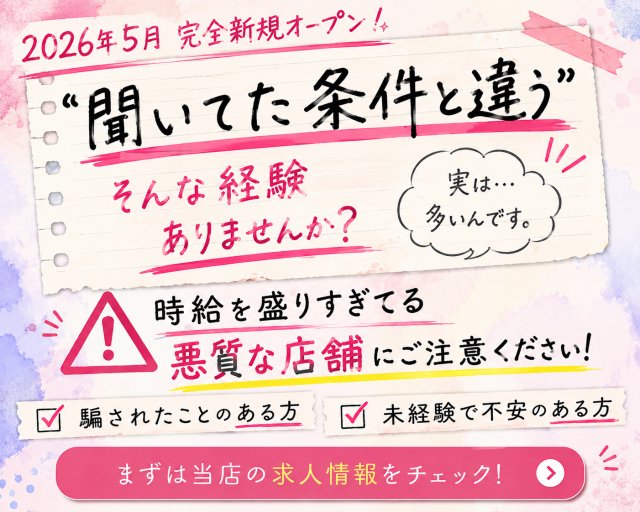 M collection（エム コレクション） 上野コンカフェ求人・バイト TOP画像
