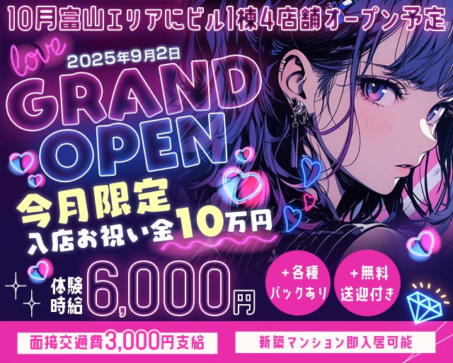 girl‘s Lounge わっしょい高岡 富山駅コンカフェ求人・バイト TOP画像