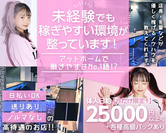 【和光市】Stella Blossom（ステラブロッサム） 和光市駅コンカフェ求人・バイト TOP画像