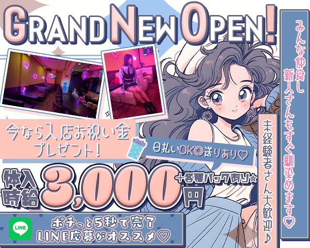 PANSY（パンシー） 日立駅コンカフェ求人・バイト TOP画像
