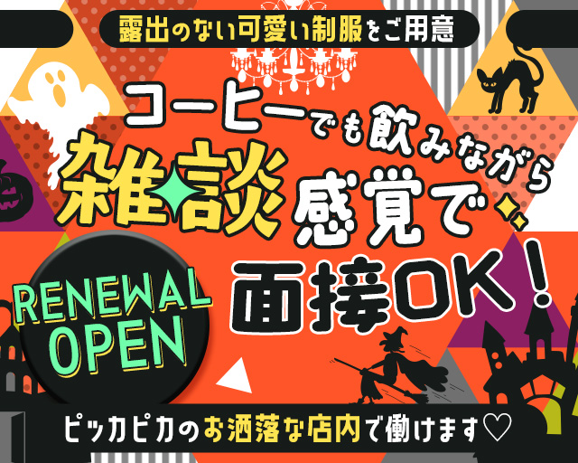 コンカフェせれこん天文館店