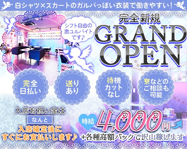 Girls Bar U（ユー） 西川口コンカフェ求人・バイト TOP画像