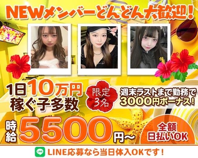 ALLAMANDA（アラマンダ） 五井コンカフェ求人・バイト TOP画像