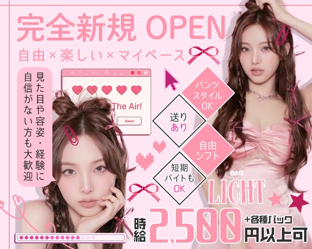 LICHT（リヒト） 姫路駅コンカフェ求人・バイト TOP画像