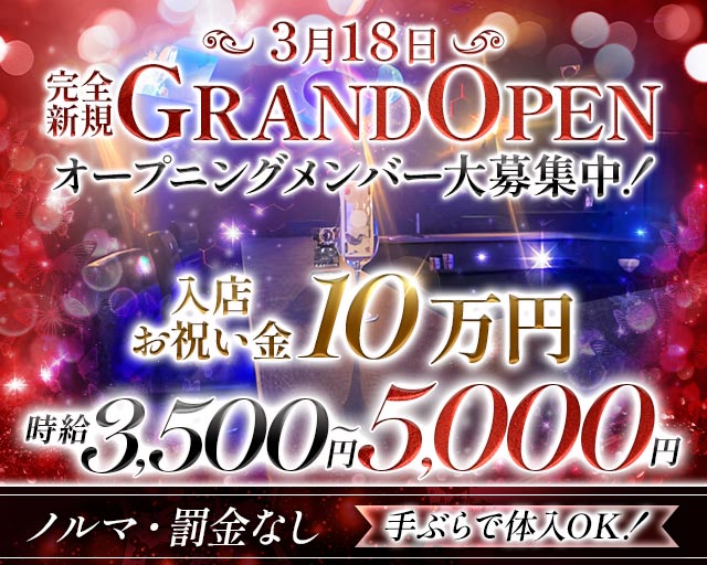 Hancock 練馬駅コンカフェ求人・バイト TOP画像