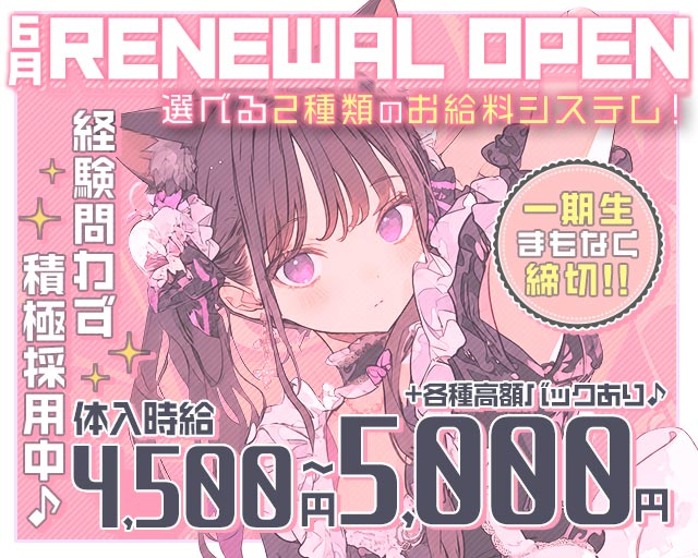 【東武東上線志木駅】パーティーガール 川越駅コンカフェ求人・バイト TOP画像