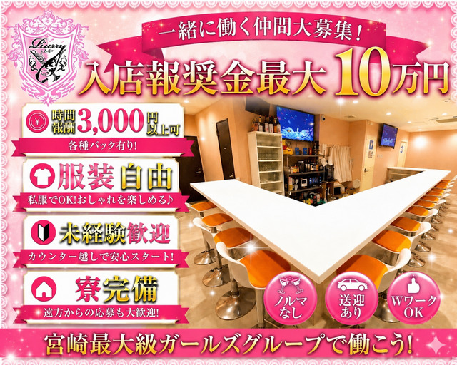 Ruru（ルル） 宮崎駅コンカフェ求人・バイト TOP画像