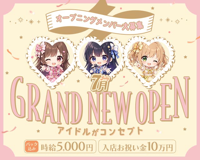 後ろ髪ひかれたい 心斎橋店