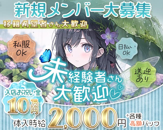 BAR アンビシャス 新発田駅コンカフェ求人・バイト TOP画像