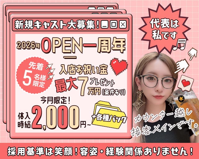 girl`sbar Barratier（バラティエ） 佐賀駅コンカフェ求人・バイト TOP画像