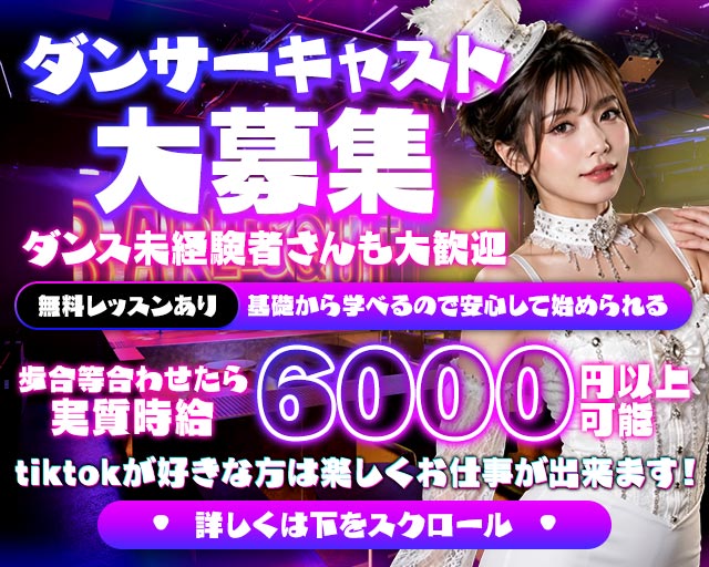 BARLESQUE NAGOYA （バーレスク ナゴヤ）