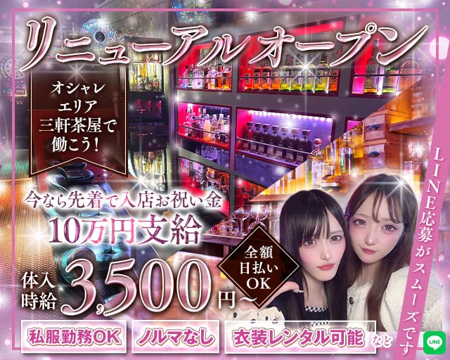 GirlsBar Compagno（コンパーニョ）