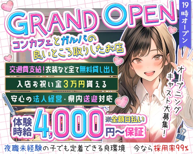 3年2組薬研堀学園（ヤゲンボリガクエン）