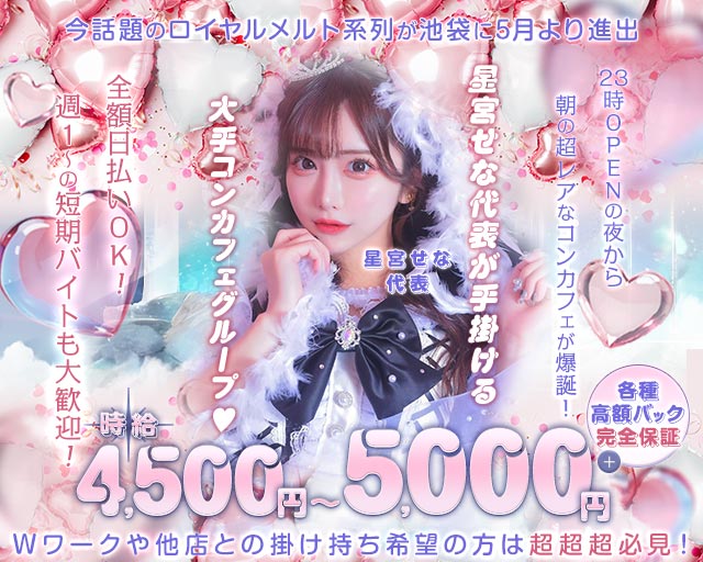 ル ココン