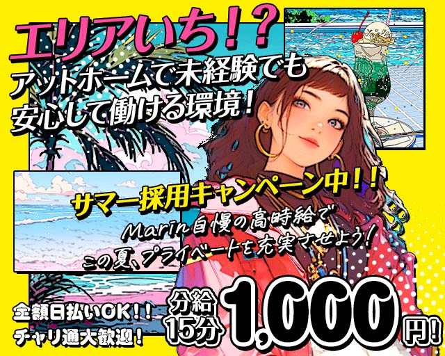 【高崎駅】Girl'sBar Marin（マリン） 高崎駅コンカフェ求人・バイト TOP画像