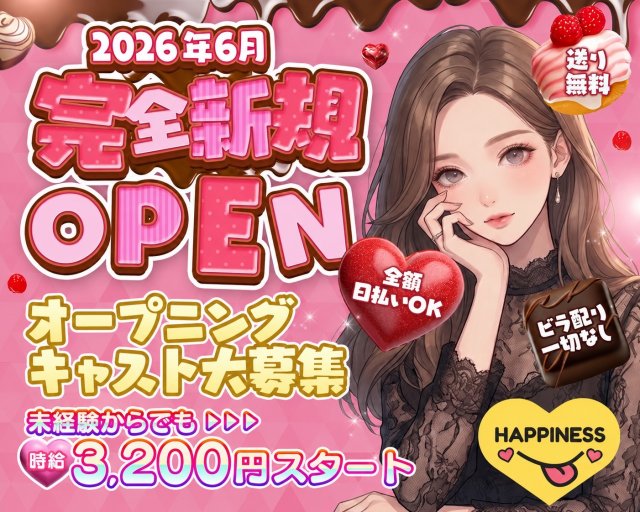 【大宮】happiness（ハピネス）