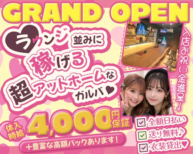 【本厚木】Four Seasons（フォーシーズン） 本厚木コンカフェ求人・バイト TOP画像