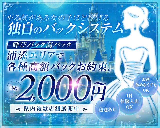 Girls Bar ELSA（エルサ） 浦添エリアコンカフェ求人・バイト TOP画像