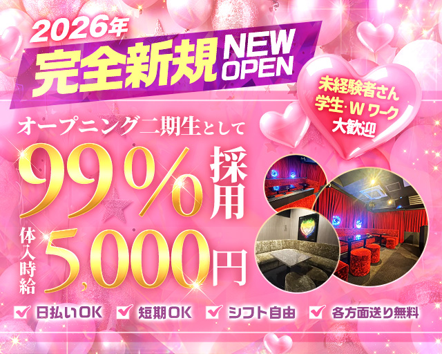 Girls Lounge Grace（グレイス）