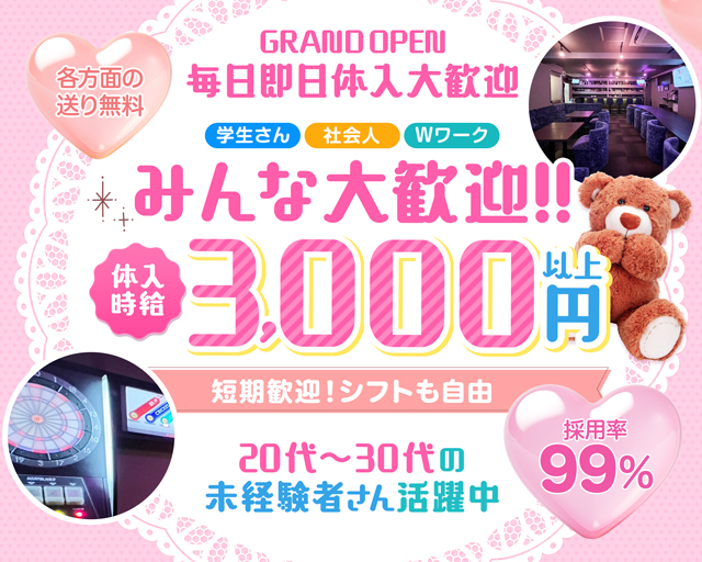 Girls Bar Glee（グリー）