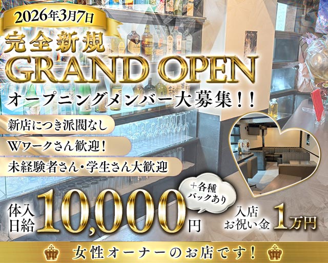 bar MeLWeL（メルウェル） 追手筋コンカフェ求人・バイト TOP画像