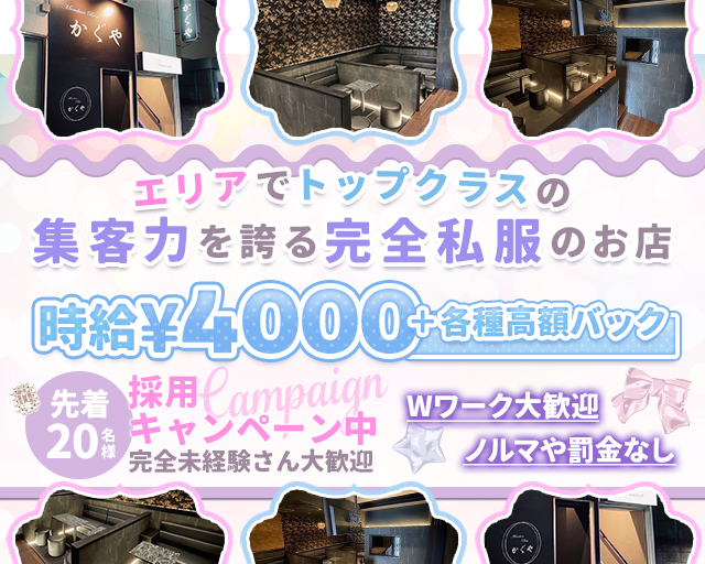 Members Bar かぐや