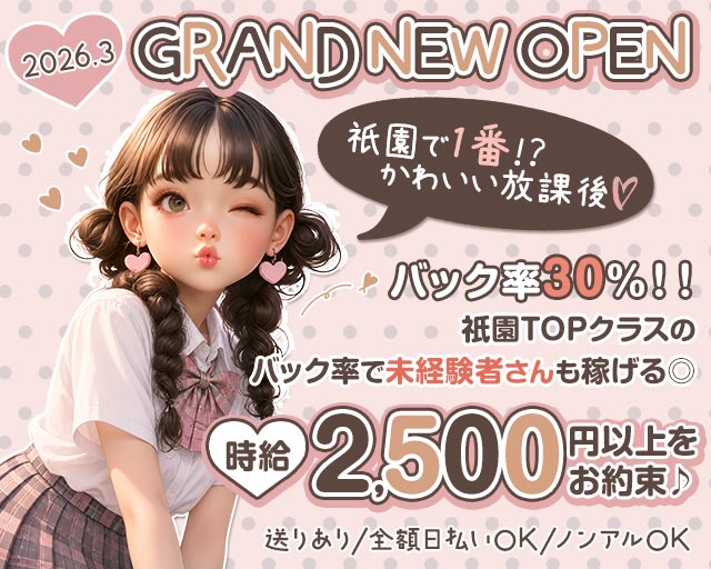 コンカフェ アイドルスクール 祇園コンカフェ求人・バイト TOP画像