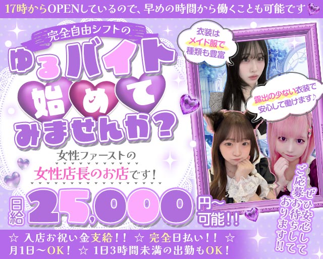 コンカフェ ぷりてぃ