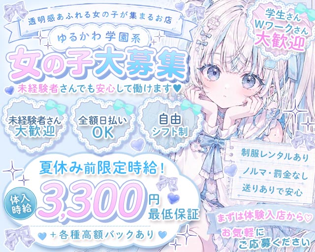 【茨木】PAC学園（パックガクエン）
