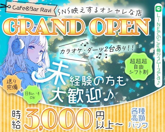 Cafe＆Bar Ravi（ラヴィ） 大宮駅コンカフェ求人・バイト TOP画像