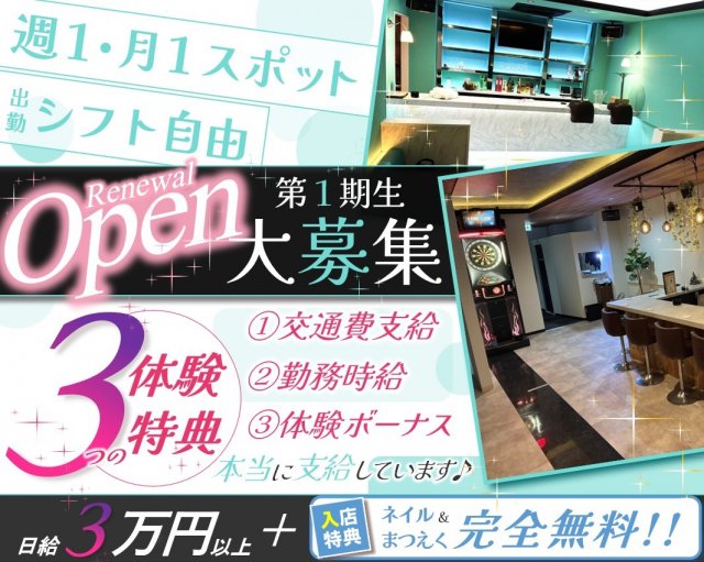 ガールズバー X（ics）イクス 溝の口コンカフェ求人・バイト TOP画像