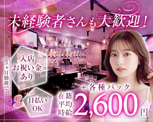 【琴似】DAZZY GIRLS（デイジーガールズ） 琴似コンカフェ求人・バイト TOP画像