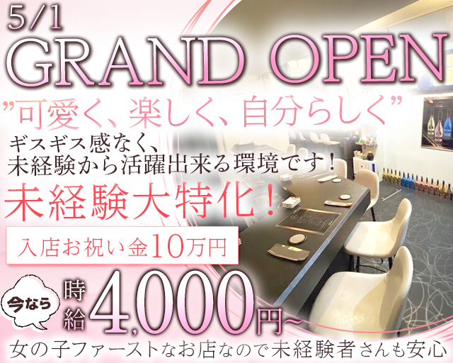 Girl's Bar ROYAL（ロイヤル）