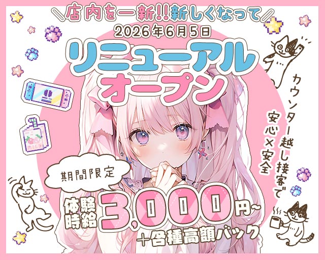 【七日町】GIRLS BAR REGINA（レジーナ） 七日町コンカフェ求人・バイト TOP画像