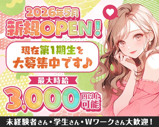 名もなきバー 成増コンカフェ求人・バイト TOP画像