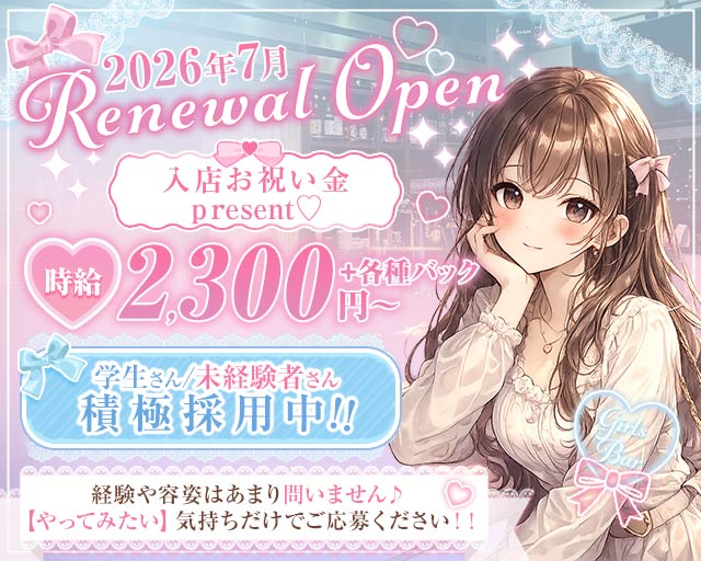 爽（サワ） 思案橋コンカフェ求人・バイト TOP画像