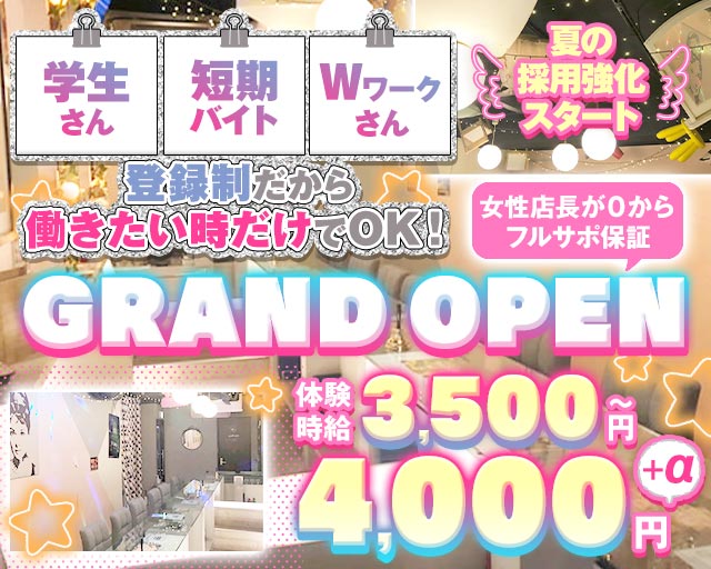 【京王線仙川駅】GirlsBar-ぱすてる-