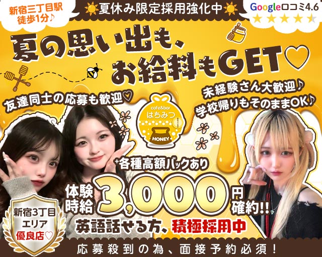 Cafe & Bar はちみつ