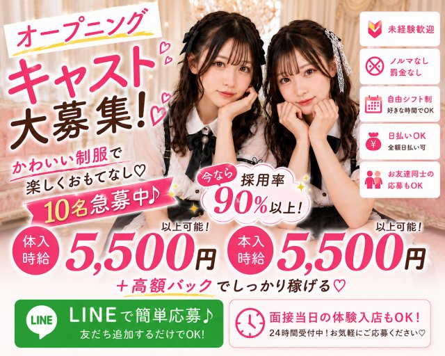 コンカフェ CREA（クレア）